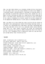 BIS 자기자본 비율-9