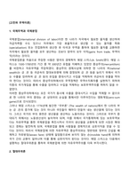 고전파 무역이론-2