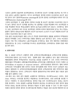 고전파 무역이론-5