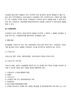 수입대금의 결제와 수입통관-3