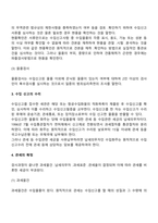 수입대금의 결제와 수입통관-5