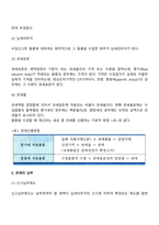 수입대금의 결제와 수입통관-6