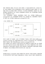 외국환의 개념-3