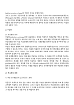 외국환의 개념-5