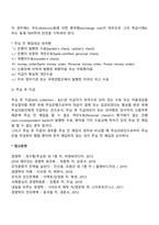 외국환의 개념-6