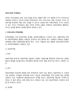 우리나라의 무역관리-2