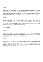 우리나라의 무역관리-3