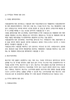 우리나라의 무역관리-6