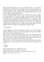우리나라의 무역관리-7