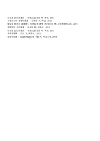 우리나라의 무역관리-8