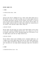인코텀즈 2000의 조건-2