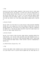 인코텀즈 2000의 조건-3
