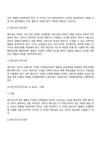 인코텀즈 2000의 조건-4