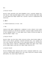 인코텀즈 2000의 조건-10