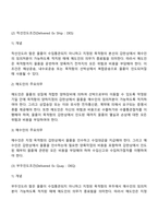 인코텀즈 2000의 조건-11