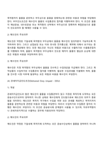 인코텀즈 2000의 조건-12