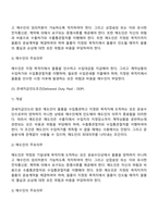 인코텀즈 2000의 조건-13
