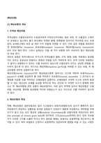 해상보험-2