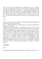 해상보험-5