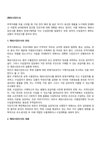 해외시장조사-2