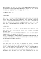 해외시장조사-3