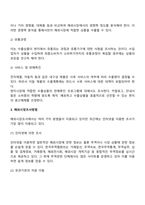 해외시장조사-5