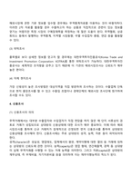 해외시장조사-6