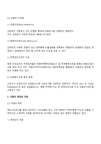 해외시장조사-7