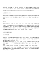 해외시장조사-8