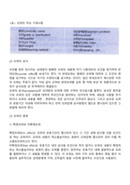 해외시장조사-9