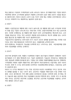 현대의 무역이론-6