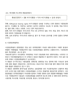 환율 제도-6