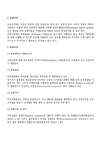 무역계약의 약정사항-5