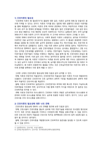 [간호이론 2022] 1) 간호이론의 필요성 2) 오렘 간호이론, 만성질환자 인구사회학적 특성, 생활습관, 건강문제, 사정 간호계획, 견해 결론-3