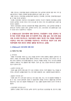 [간호이론 2022] 1) 간호이론의 필요성 2) 오렘 간호이론, 만성질환자 인구사회학적 특성, 생활습관, 건강문제, 사정 간호계획, 견해 결론-4