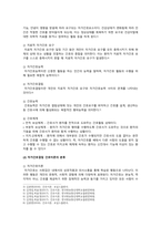 [간호이론 2022] 1) 간호이론의 필요성 2) 오렘 간호이론, 만성질환자 인구사회학적 특성, 생활습관, 건강문제, 사정 간호계획, 견해 결론-5