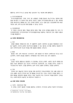[간호이론 2022] 1) 간호이론의 필요성 2) 오렘 간호이론, 만성질환자 인구사회학적 특성, 생활습관, 건강문제, 사정 간호계획, 견해 결론-6