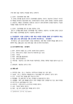 [간호이론 2022] 1) 간호이론의 필요성 2) 오렘 간호이론, 만성질환자 인구사회학적 특성, 생활습관, 건강문제, 사정 간호계획, 견해 결론-7