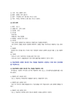 [간호이론 2022] 1) 간호이론의 필요성 2) 오렘 간호이론, 만성질환자 인구사회학적 특성, 생활습관, 건강문제, 사정 간호계획, 견해 결론-8