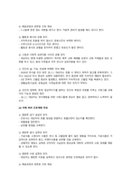 [간호이론 2022] 1) 간호이론의 필요성 2) 오렘 간호이론, 만성질환자 인구사회학적 특성, 생활습관, 건강문제, 사정 간호계획, 견해 결론-9