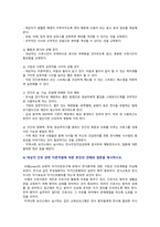 [간호이론 2022] 1) 간호이론의 필요성 2) 오렘 간호이론, 만성질환자 인구사회학적 특성, 생활습관, 건강문제, 사정 간호계획, 견해 결론-10
