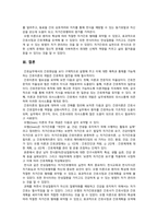 [간호이론 2022] 1) 간호이론의 필요성 2) 오렘 간호이론, 만성질환자 인구사회학적 특성, 생활습관, 건강문제, 사정 간호계획, 견해 결론-11
