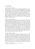 [간호이론 2022] 1. 간호이론의 필요성 2. 오렘 간호이론, 만성질환자 인구사회학적 특성, 생활습관, 건강문제, 사정 간호계획, 본인 견해-3