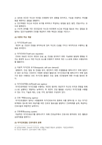 [간호이론 2022] 1. 간호이론의 필요성 2. 오렘 간호이론, 만성질환자 인구사회학적 특성, 생활습관, 건강문제, 사정 간호계획, 본인 견해-5