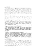 [간호이론 2022] 1. 간호이론의 필요성 2. 오렘 간호이론, 만성질환자 인구사회학적 특성, 생활습관, 건강문제, 사정 간호계획, 본인 견해-6