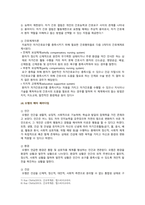 [간호이론 2022] 1. 간호이론의 필요성 2. 오렘 간호이론, 만성질환자 인구사회학적 특성, 생활습관, 건강문제, 사정 간호계획, 본인 견해-7