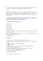 [간호이론 2022] 1. 간호이론의 필요성 2. 오렘 간호이론, 만성질환자 인구사회학적 특성, 생활습관, 건강문제, 사정 간호계획, 본인 견해-8