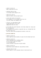 [간호이론 2022] 1. 간호이론의 필요성 2. 오렘 간호이론, 만성질환자 인구사회학적 특성, 생활습관, 건강문제, 사정 간호계획, 본인 견해-10