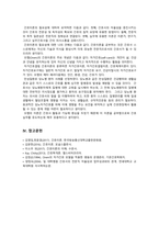 [간호이론 2022] 1. 간호이론의 필요성 2. 오렘 간호이론, 만성질환자 인구사회학적 특성, 생활습관, 건강문제, 사정 간호계획, 본인 견해-12