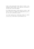 경험주의적, 생득주의적 인격주의적 인간관 중 자신이 지금까지 가조기 있었던 인간관에 대해 서술하시오-2